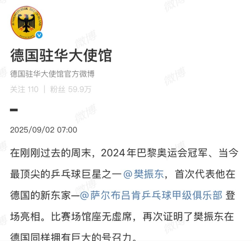 news, 说明在德甲, 因为世界排